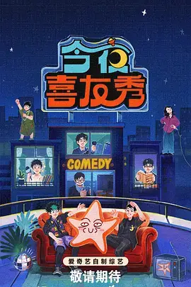 日动漫深夜面包店封面